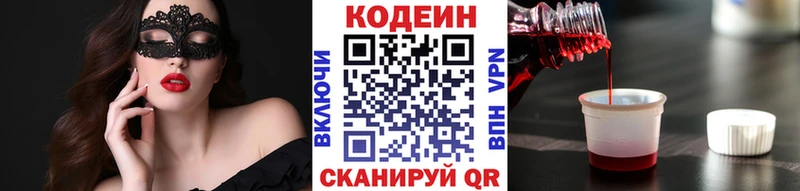 Кодеин напиток Lean (лин)  как найти   Дагестанские Огни 
