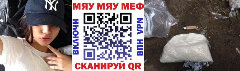 МЯУ-МЯУ мука кракен зеркало Дагестанские Огни закладки