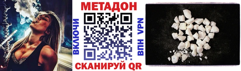 МЕТАДОН белоснежный  закладка  Дагестанские Огни 
